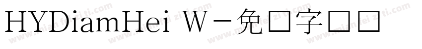 HYDiamHei W字体转换